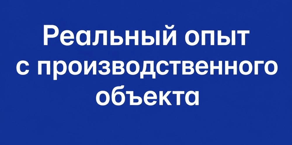 Поделились опытом
