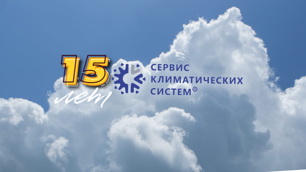 НАМ 15 ЛЕТ! Мы попробовали и у нас ПОЛУЧИЛОСЬ!