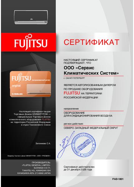 Авторизованный сервисный центр