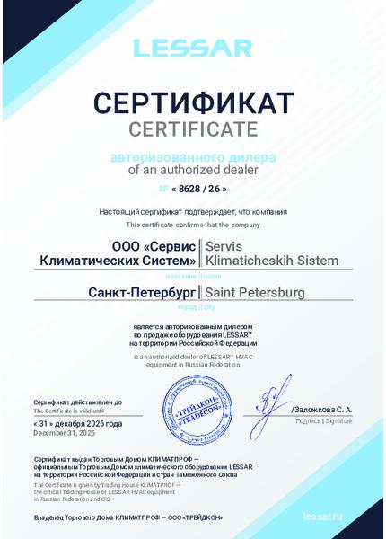 Авторизованный сервисный центр