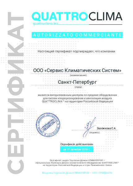 Авторизованный сервисный центр