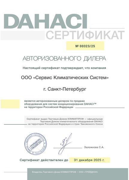 Авторизованный сервисный центр