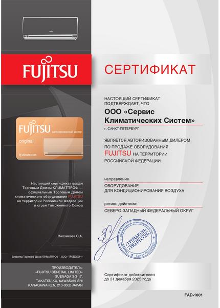 Авторизованный сервисный центр